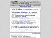 exlibris.org.ua