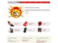 dancefox.ru