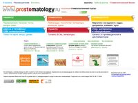 prostomatology.ru