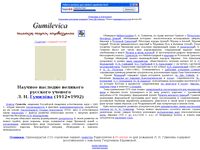 gumilevica.kulichki.net