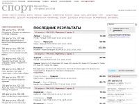 gazeta.ru/sport/results/russia_team_basket.shtml