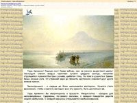 armeniantales.narod.ru