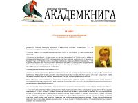 academicbook.kiev.ua