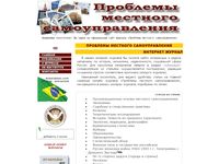 samoupravlenie.ru