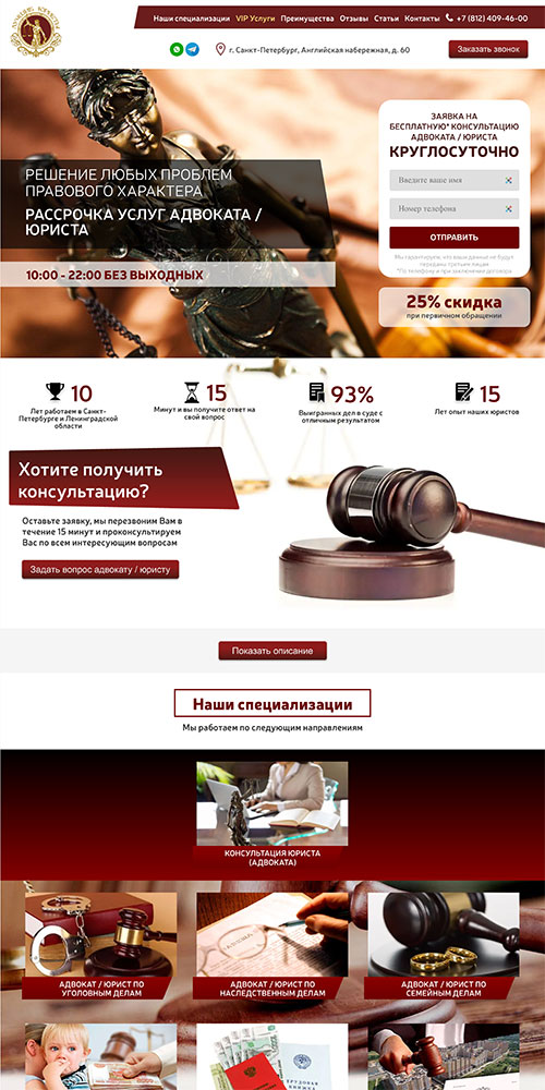 Услуги адвоката, консультация юриста, юридическая помощь | Лучшие юристы в СПб