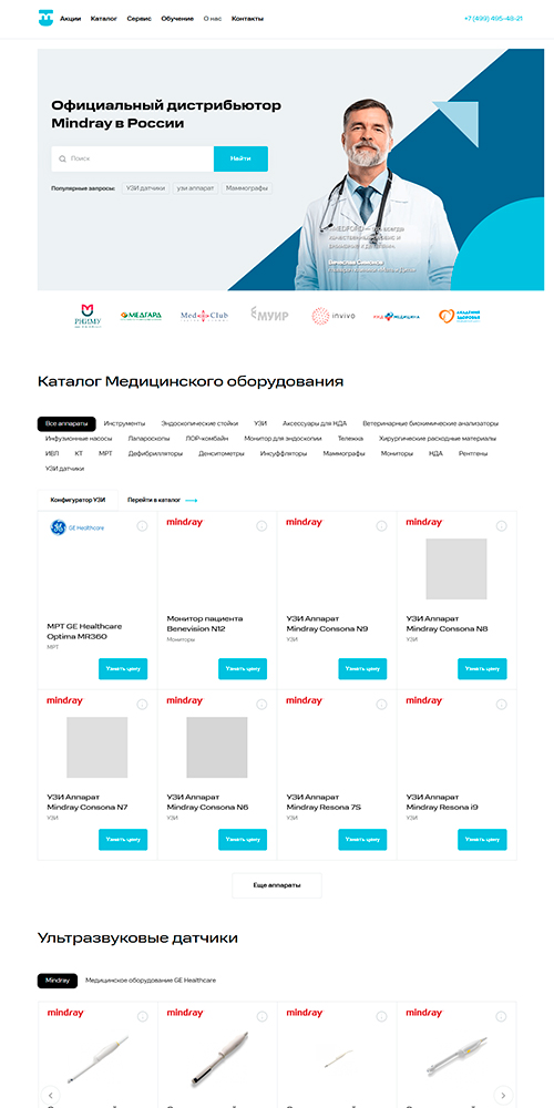 ������ ����������� ������������ Mindray (��������) �� ������������ ������������� � MEDFORD